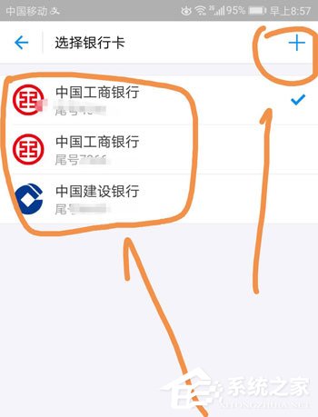 余额宝工资自动转入如何设置?余额宝工资自动转入设置教程