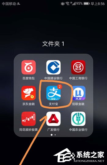 余额宝工资自动转入如何设置?余额宝工资自动转入设置教程