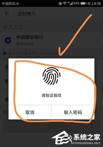 余额宝工资自动转入如何设置?余额宝工资自动转入设置教程
