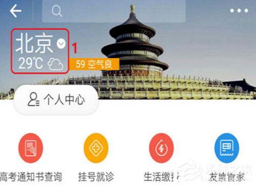 支付宝如何开启辆年检提醒?支付宝车辆年检提醒开启方法