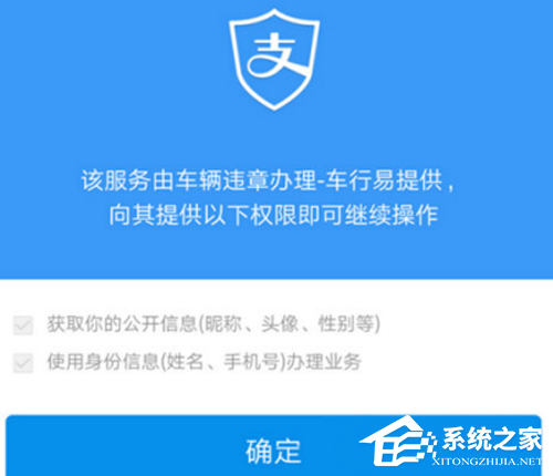 支付宝如何开启辆年检提醒?支付宝车辆年检提醒开启方法