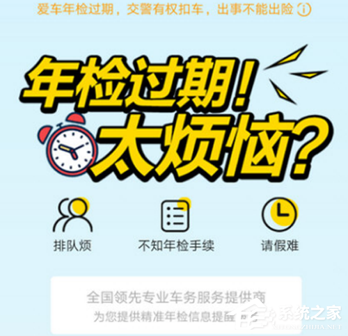 支付宝如何开启辆年检提醒?支付宝车辆年检提醒开启方法