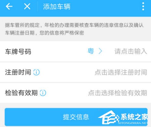 支付宝如何开启辆年检提醒?支付宝车辆年检提醒开启方法
