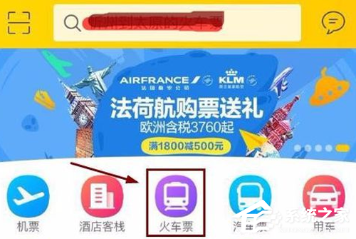 支付宝铁路立减劵如何使用?支付宝铁路立减劵使用教程
