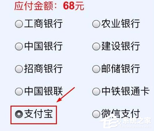 支付宝铁路立减劵如何使用?支付宝铁路立减劵使用教程