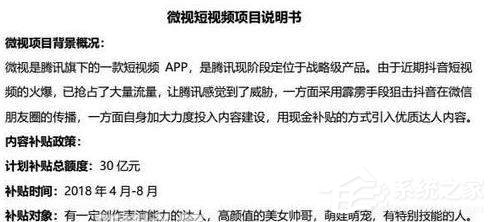 微视补贴如何获得?微视补贴获取方法