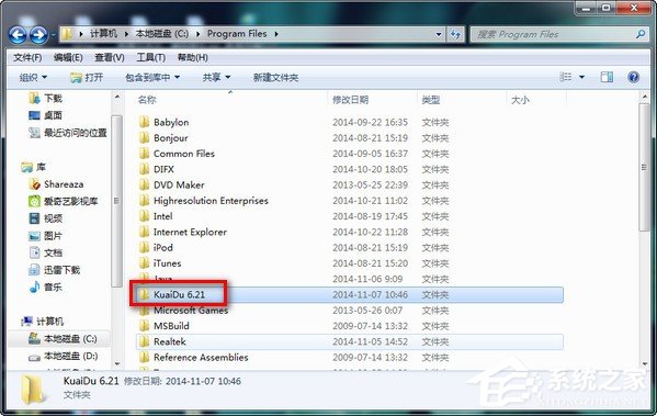 快读小说如何卸载?快读小说卸载方法