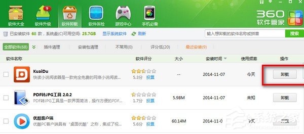 快读小说如何卸载?快读小说卸载方法