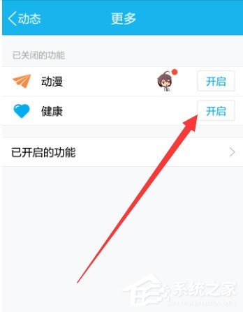 qq健康中心要怎么用?qq健康中心的使用教程