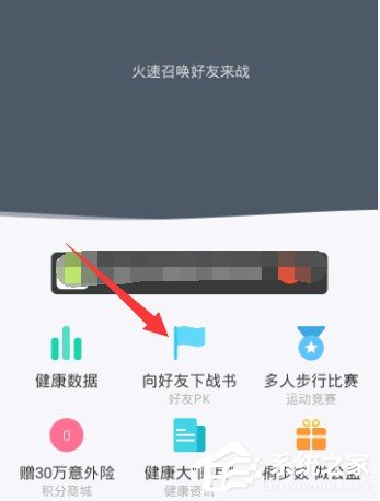 qq健康中心要怎么用?qq健康中心的使用教程