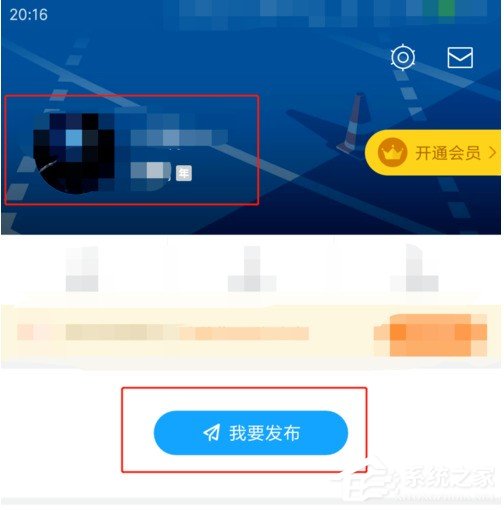 迅雷怎样发布小视频?迅雷发布小视频的方法