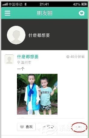 易信怎么清除朋友圈的动态照片?易信清除朋友圈的动态照片的方法