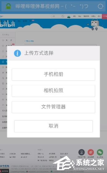 bilibili如何设置透明头像?bilibili透明头像设置方法