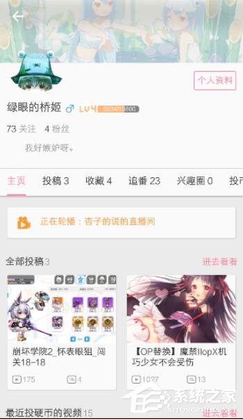 bilibili如何设置透明头像?bilibili透明头像设置方法
