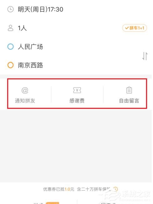 嘀嗒出行如何使用?嘀嗒出行使用方法