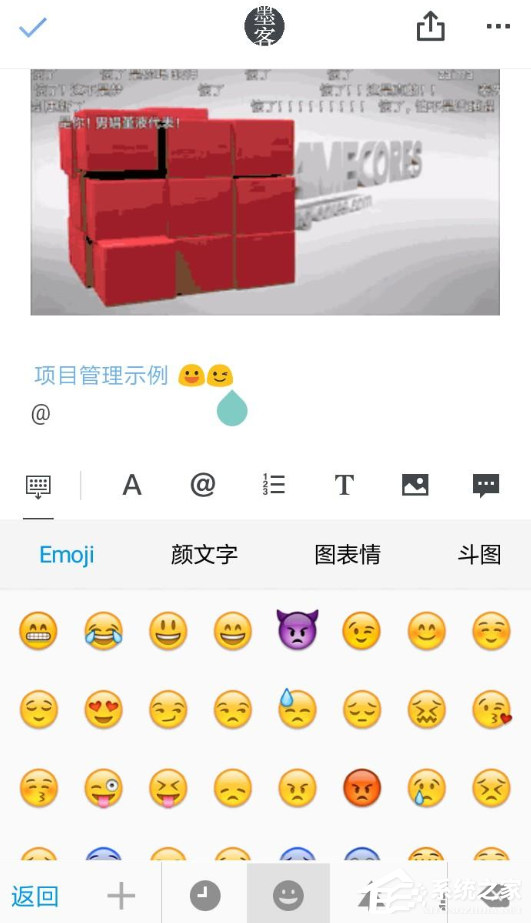 石墨文档如何添加表情?石墨文档添加表情的方法