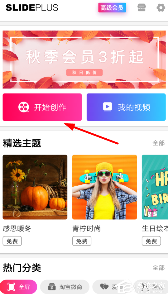 小影记怎么剪辑视频?小影记剪辑视频的方法