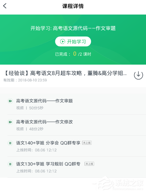 有道精品课怎么导出视频?有道精品课导出视频的方法