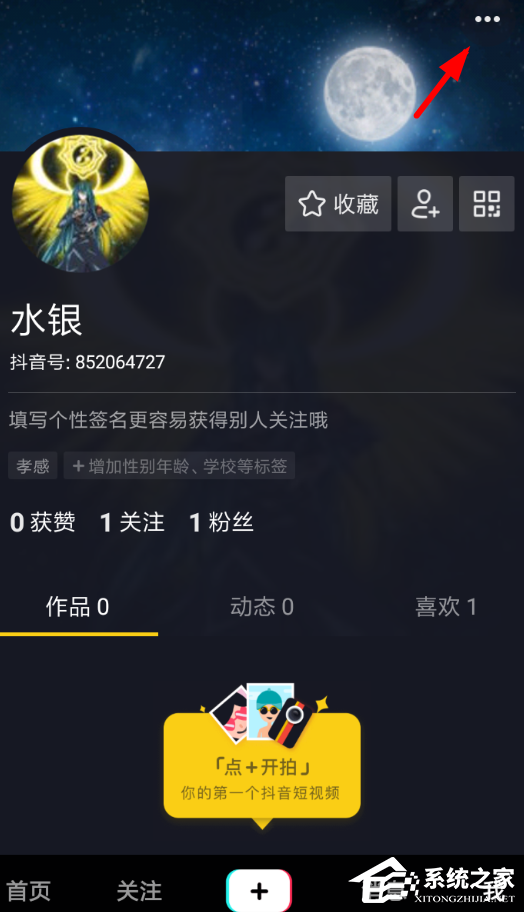 抖音如何关闭青少年模式?抖音青少年模式关闭教程