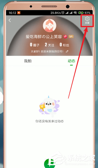 爱奇艺会员怎么借给别人用?爱奇艺会员借给别人用的方法