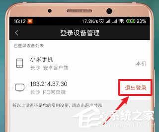 爱奇艺会员怎么借给别人用?爱奇艺会员借给别人用的方法