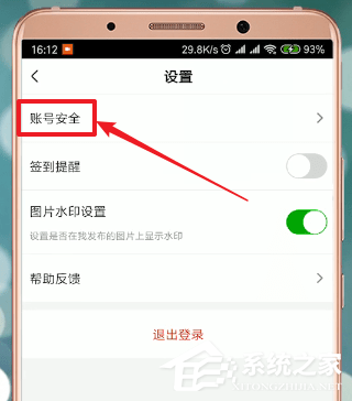 爱奇艺会员怎么借给别人用?爱奇艺会员借给别人用的方法