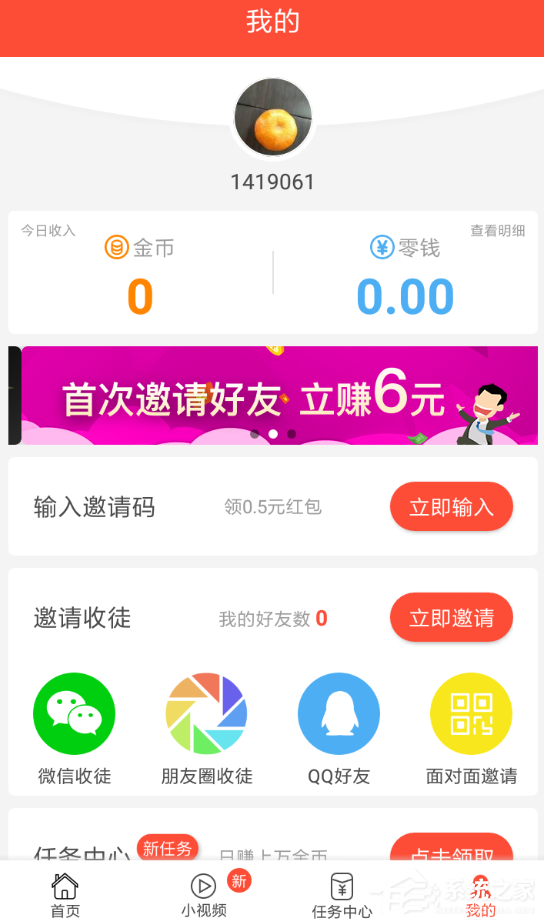 天天看视频怎么注销账号?天天看视频注销账号的方法