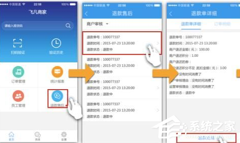 飞凡怎么申请退款?飞凡申请退款的方法