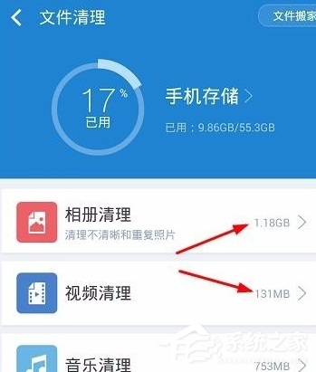 360清理大师怎么清理手机相册?360清理大师清理手机相册的方法