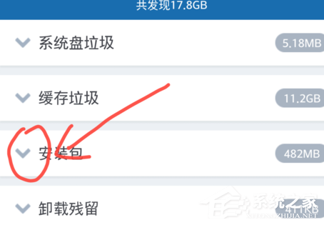 360清理大师怎么清除手机垃圾文件?360清理大师清除手机垃圾文件的方法