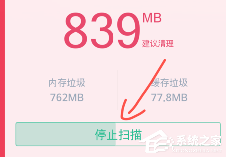 360清理大师怎么清除手机垃圾文件?360清理大师清除手机垃圾文件的方法