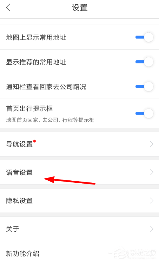 百度地图APP如何呼叫小度?百度地图APP呼叫小度的方法