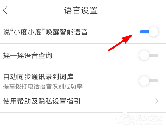 百度地图APP如何呼叫小度?百度地图APP呼叫小度的方法