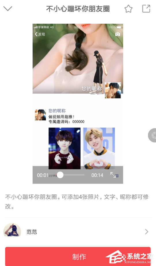 趣推怎么压缩视频?趣推压缩视频的方法