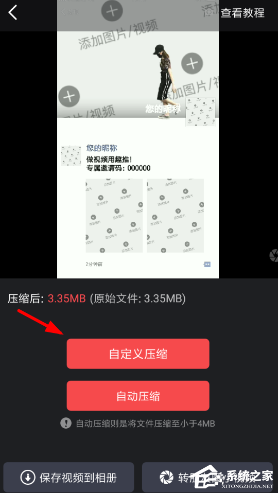 趣推怎么压缩视频?趣推压缩视频的方法