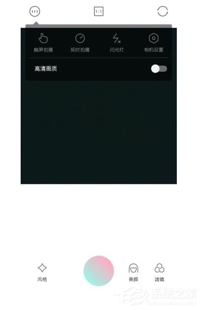 轻颜相机如何去除水印?轻颜相机去除水印的方法