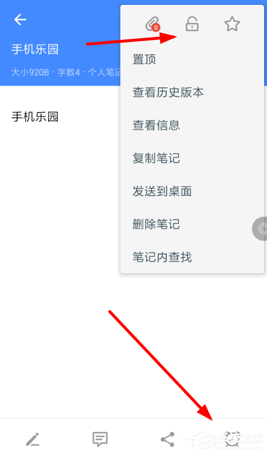 为知笔记如何使用?为知如何使用方法