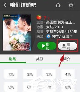 2345影视大全如何离线下载?2345影视大全离线下载的方法