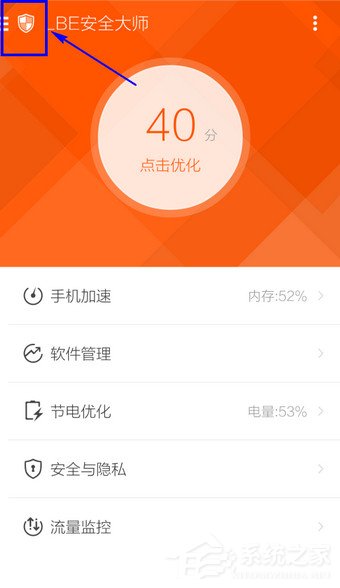 LBE安全大师如何获取ROOT权限?LBE安全大师获取ROOT权限的方法
