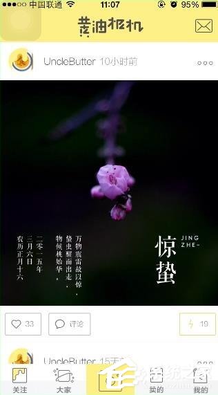 黄油相机如何保存图片?黄油相机图片保存方法
