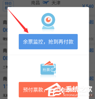 智行火车如何抢票?智行火车抢票方法
