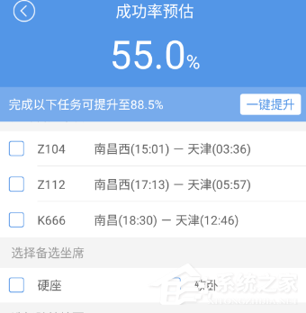 智行火车如何抢票?智行火车抢票方法
