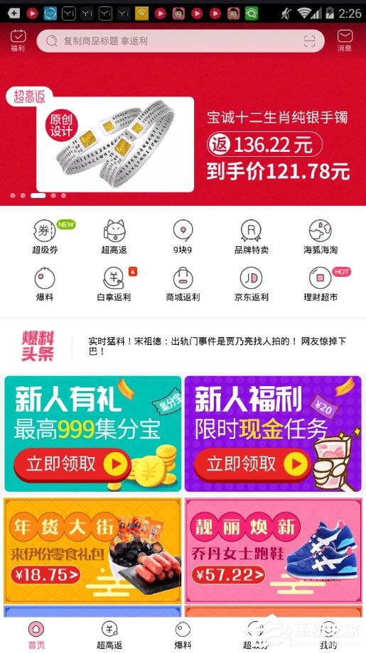 淘粉吧打不开怎么解决?淘粉吧打不开解决方法
