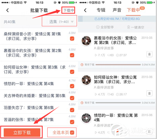 喜马拉雅FM如何收听小说?喜马拉雅FM收听小说的方法