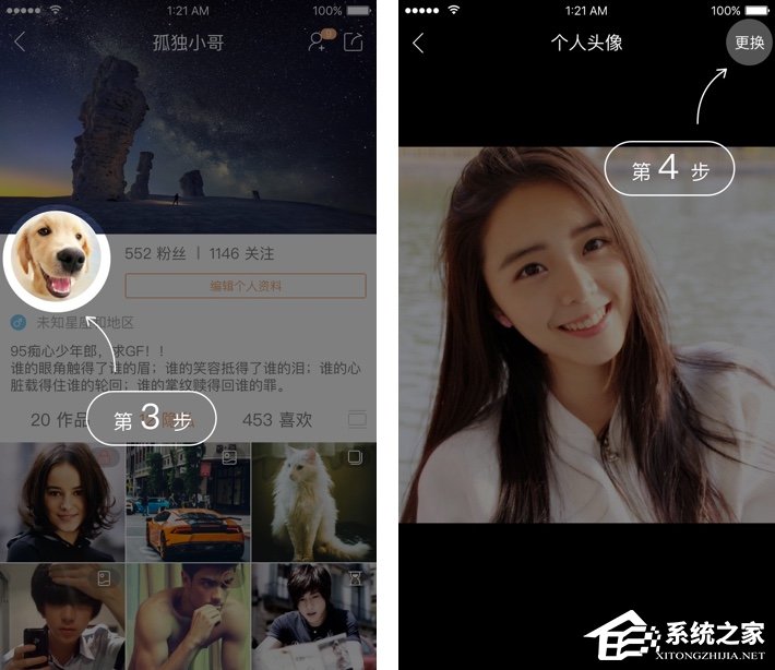 快手怎么更换头像?快手更换头像的方法