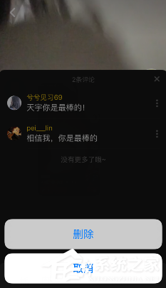 抖音如何删除评论?抖音删除评论的方法