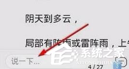 天天快报如何进行评论?天天快报进行评论的方法