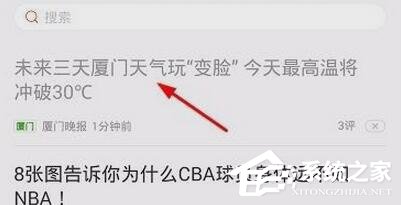 天天快报如何进行评论?天天快报进行评论的方法