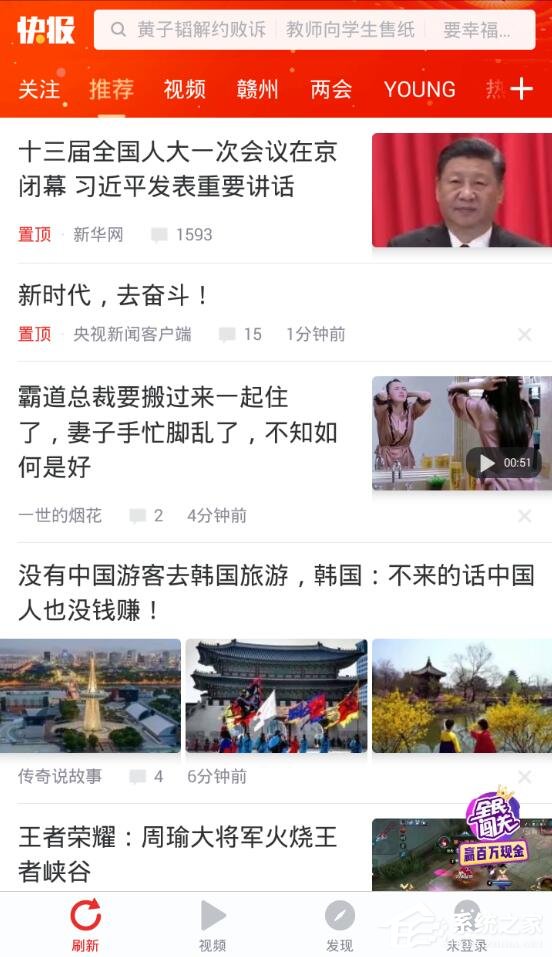 天天快报如何领取红包?天天快报领取红包的方法