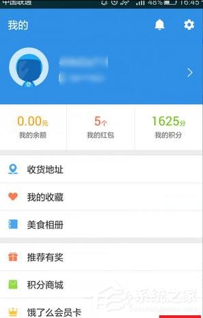 饿了么如何开通会员卡?饿了么开通会员卡的方法